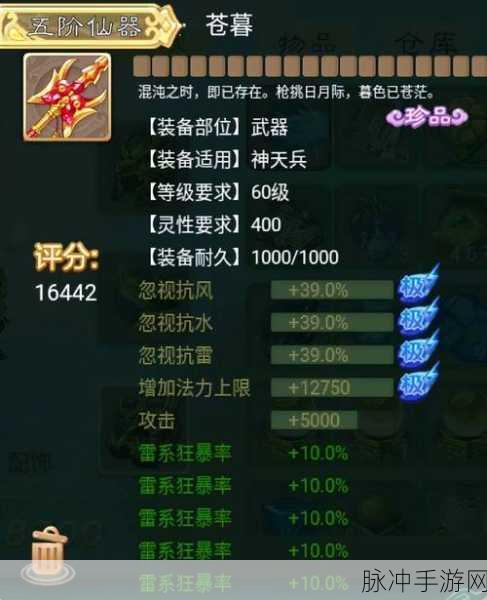 大话西游手游装备重塑秘籍，技巧在手，战力飞跃不是梦