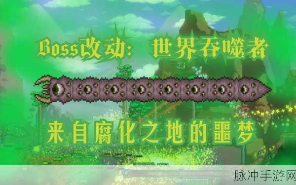 泰拉瑞亚世界吞噬者，钥匙模具的掉落之谜