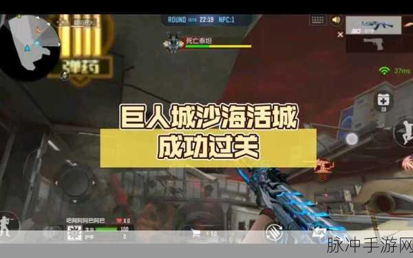 穿越火线手游，沙海活城巨人城通关全攻略