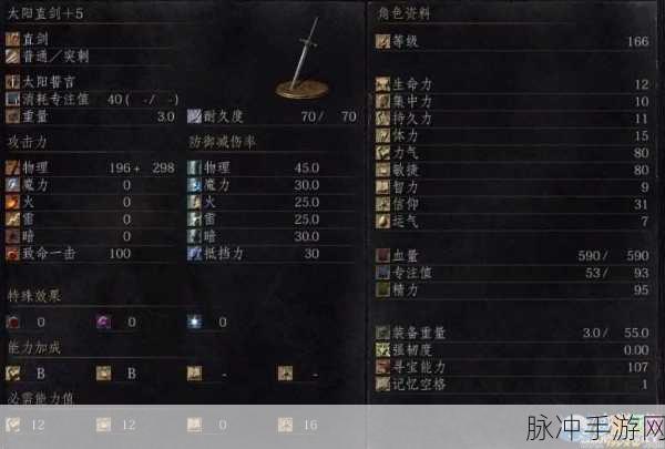 黑暗之魂3太阳直剑,探寻光辉之路的初期攻略