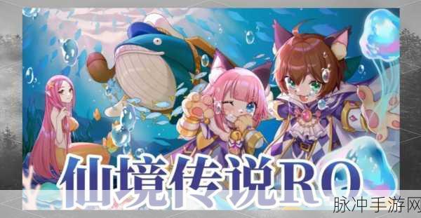 仙境传说ro手游星辰外套获取全攻略
