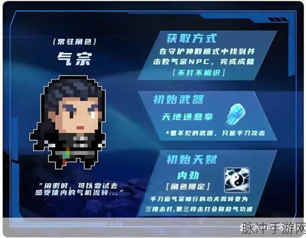 元气骑士，揭秘气宗斗转星移的隐藏技能