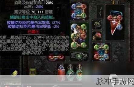 揭秘流放之路旋风斩BD,鞋子中的奥秘