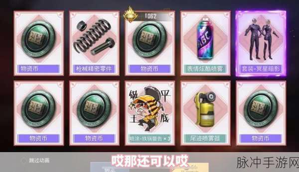 和平精英新纪元，神吉星宿皮肤深度剖析，科幻神秘触手可及