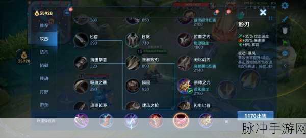 王者荣耀符文搭配大揭秘，88穿透组合如何助法师输出飙升？