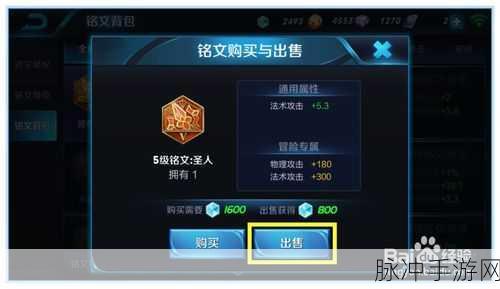 王者荣耀符文搭配大揭秘,88穿透组合如何助法师输出飙升?