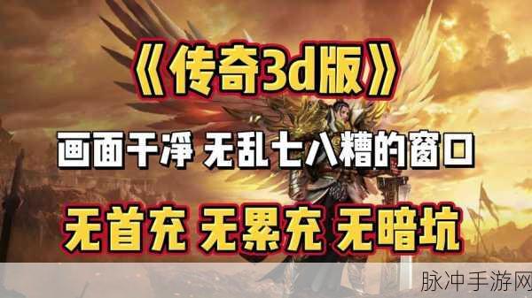 缔造神话三职业安卓版震撼来袭，复古传奇再现超高爆率盛宴