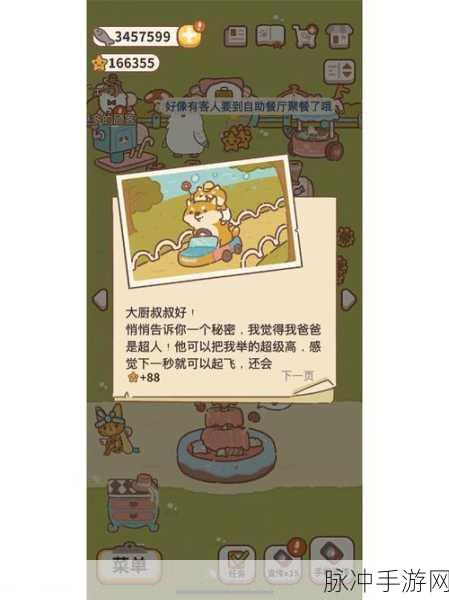动物餐厅纸灯笼解锁全攻略,增收提评的必备神器
