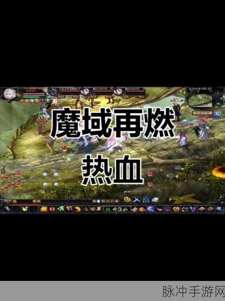 怀旧版魔域震撼回归,探索幻魔之心的传奇奥秘