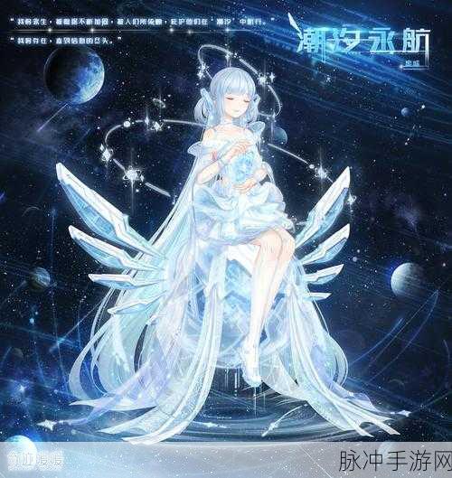 奇迹暖暖，解锁海浪气息，打造时尚与海洋的梦幻联动