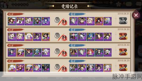 阴阳师新版本,对弈竞猜新玩法大揭秘