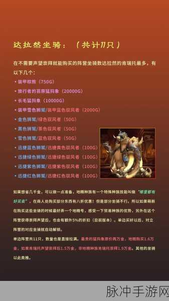 魔兽世界虚空精灵坐骑获取全攻略