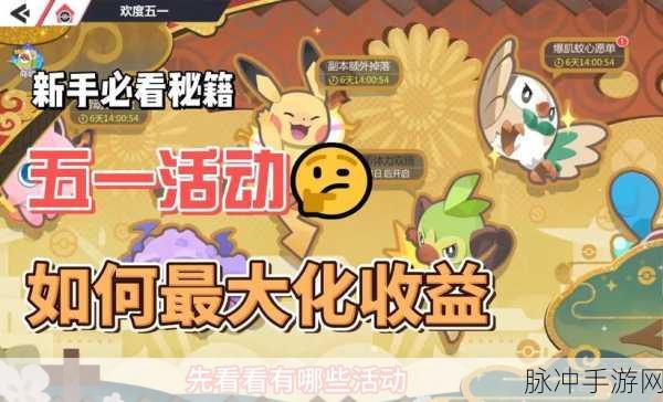 2025年游戏新风尚，口袋妖怪GO商店大焕新，开启欢乐购物探险之旅