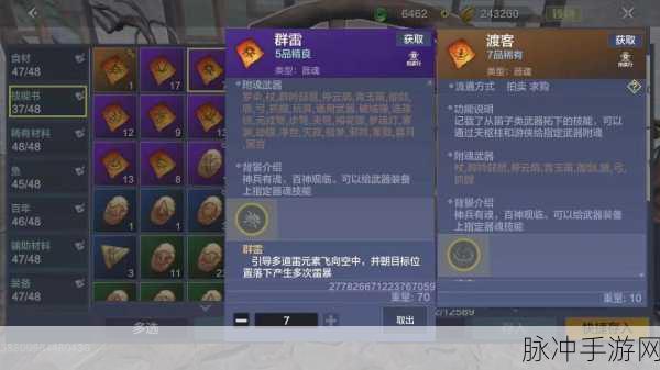 妄想山海停云扇武器获取全攻略