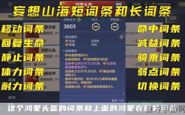 妄想山海停云扇武器获取全攻略