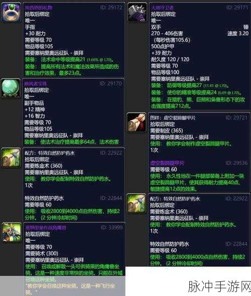 WLK牦牛人声望军需官,解锁游戏世界的全新伙伴