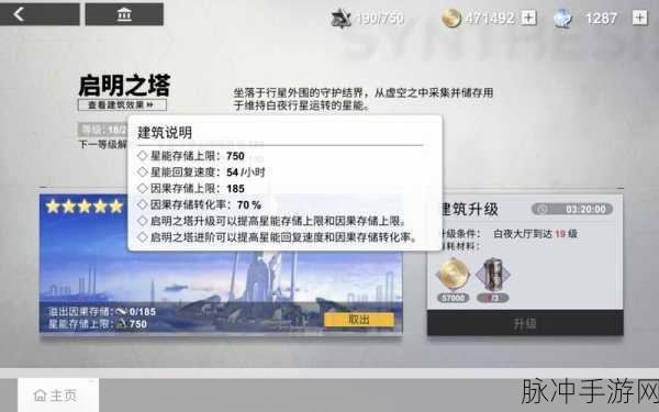 解神者X2新手启程，前期必备攻略与注意事项全解析