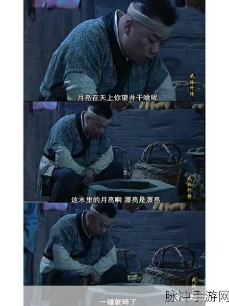 武林外传深度剖析，李大嘴的成长迷思