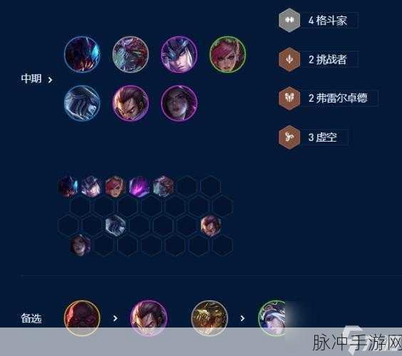 金铲铲之战深度探索，虚空斗法挖掘机玩法全攻略