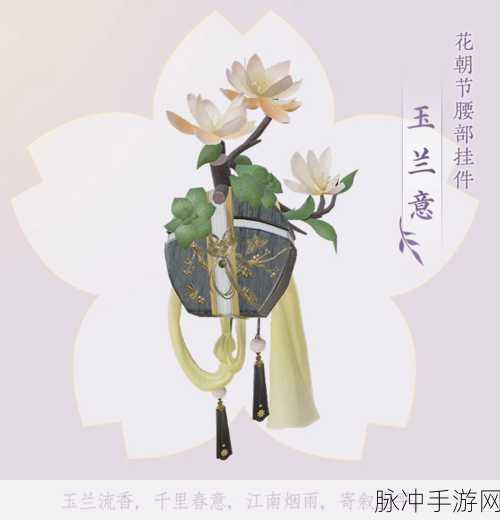 剑网3雨蝶鳞翅获取攻略及用途详解