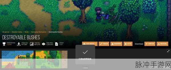 星露谷物语Switch版新补丁来袭，全力修复游戏BUG