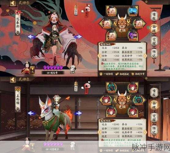阴阳师般若御魂搭配全攻略，解锁最佳组合，战力飙升