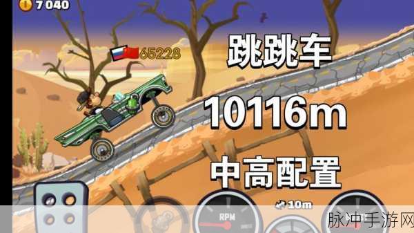登山赛车2中文版震撼来袭,休闲闯关新体验等你来享!