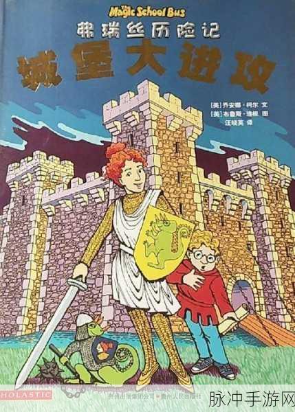 城堡征服者,卡通策略新体验,轻松上手征服王国
