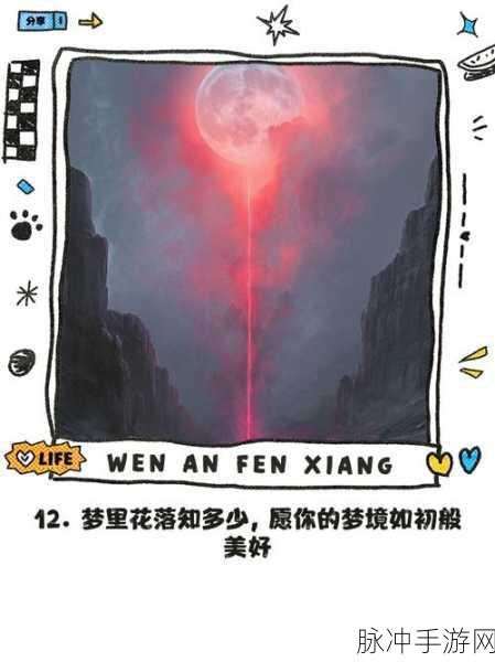 梦幻交织,抉择由你 ——探索无尽梦回荒诞与未来梦境深度解析