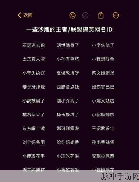 王者荣耀昵称新风尚，解锁骚气与个性的双重魅力
