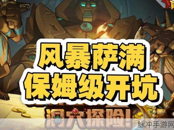 元气骑士萨满角色解锁全攻略,步骤、技巧与深度解析