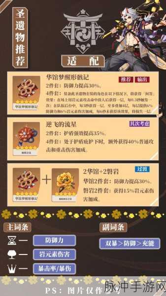 原神全角色武器搭配指南,打造你的专属战斗阵容