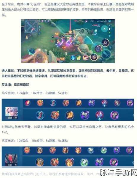 王者荣耀赛季倒计时，终极冲刺全攻略，你准备好了吗？