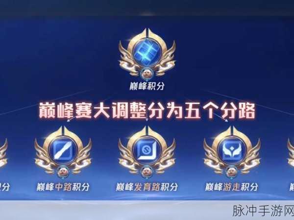 王者荣耀赛季倒计时,终极冲刺全攻略,你准备好了吗?