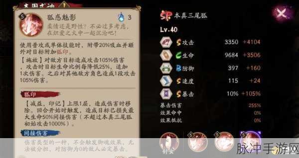 阴阳师R式神三尾狐，技能深度剖析与御魂搭配秘籍