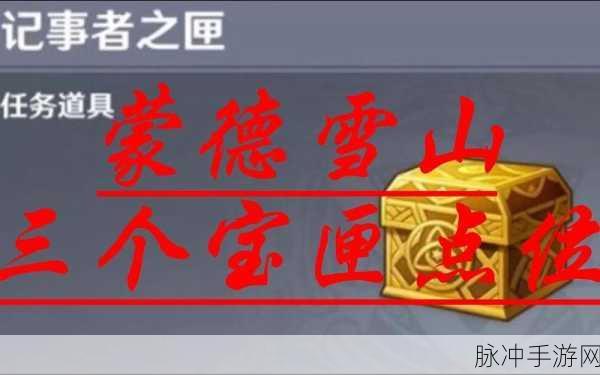 原神探险秘籍大公开,记事者之匣助你珍稀物品轻松抱回家