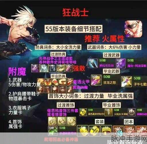 DNF增幅揭秘,多少级增幅失败会导致装备碎裂?