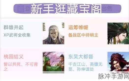 率土之滨藏宝阁手续费揭秘，游戏交易新规则全解析