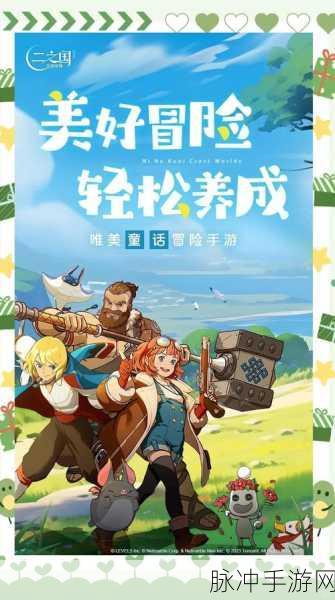 梦想启航，解锁多彩角色，共赴奇幻世界的冒险之旅