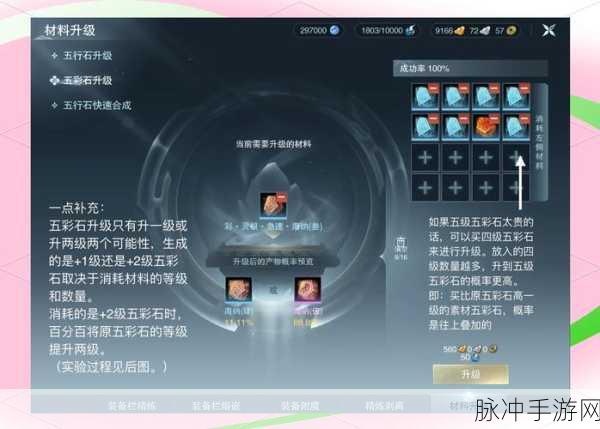 造梦西游4五彩石获取全攻略
