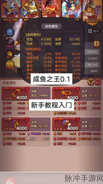 咸鱼之王十殿试炼第二层，深度攻略与通关秘籍