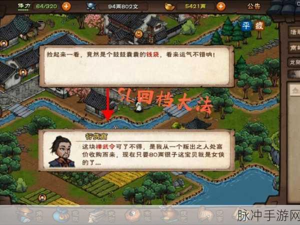 烟雨江湖，老木匠的研究支线任务全攻略