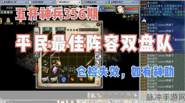 大话西游2免费版深度解析,五开两抽VS一抽一炮,哪个更适合你?