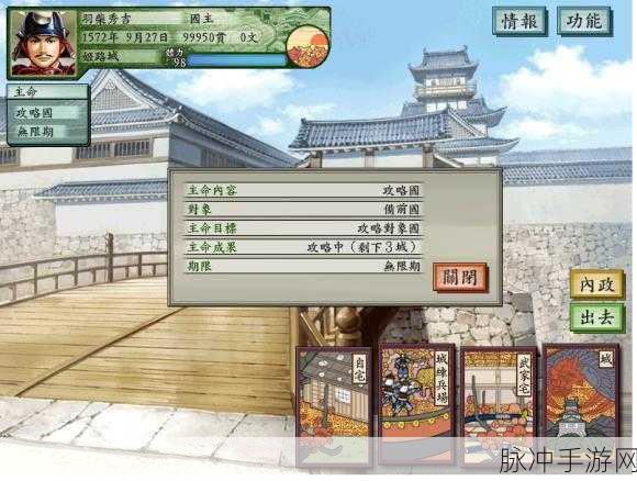 太阁立志传5猴子改名丰臣秀吉全攻略