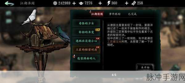 影之刃3探秘之旅，揭秘玉砌雅间的神秘面纱与隐秘位置