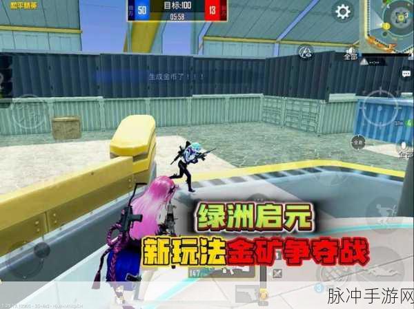 和平精英绿洲启航，战场新绿洲的深度探险指南