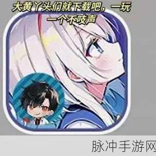 美股达人，跨界融合的角色扮演新体验，下载即享！