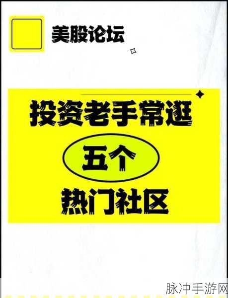 美股达人,跨界融合的角色扮演新体验,下载即享!