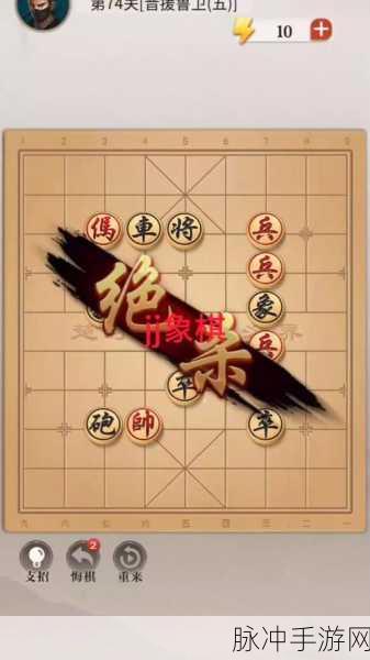 象棋巅峰战，名手对决旋风，智慧火花照亮手游界