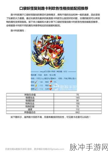 口袋妖怪复刻,铁头功技能深度解析